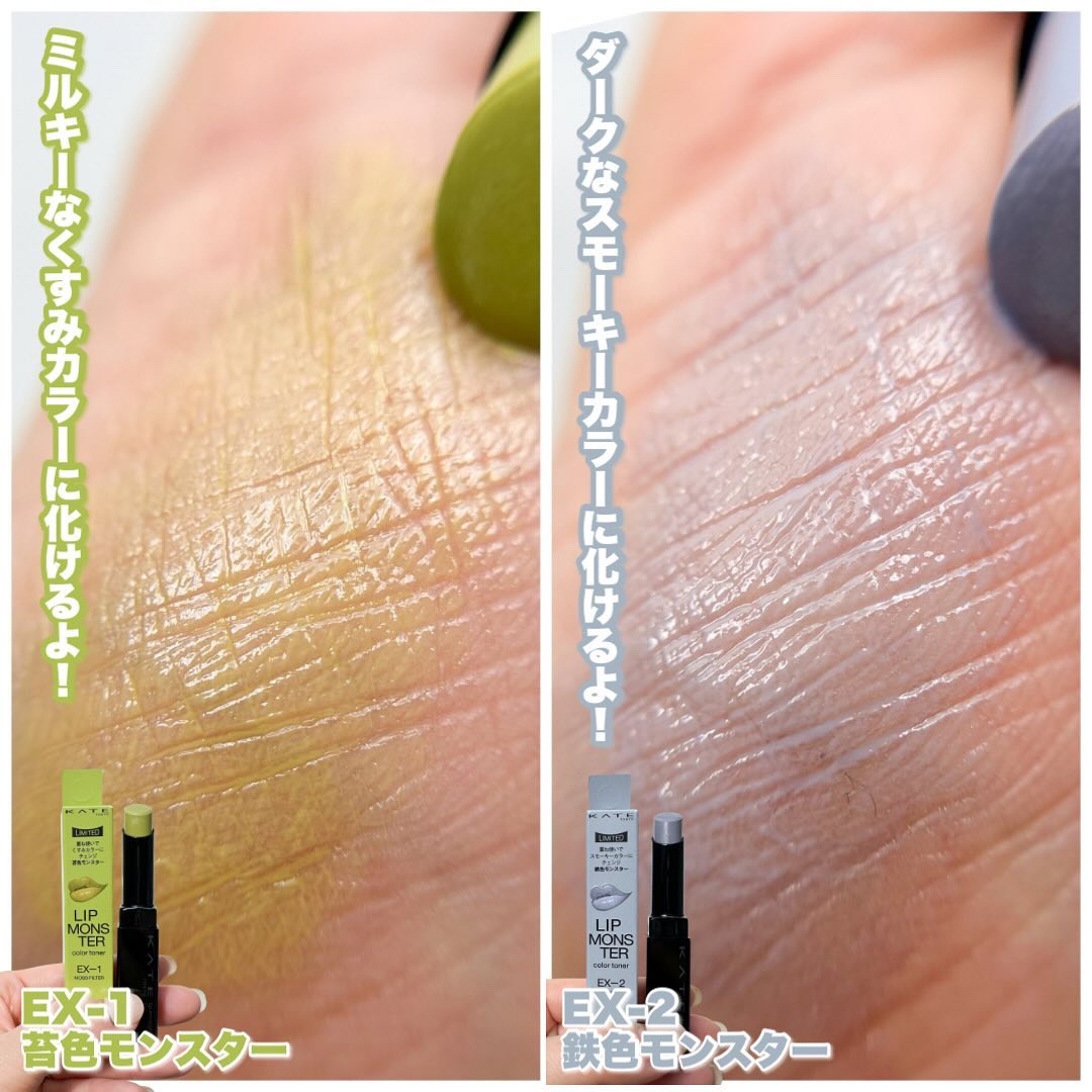 ケイト リップモンスターカラートナー/KATE/口紅を使ったクチコミ（3枚目）