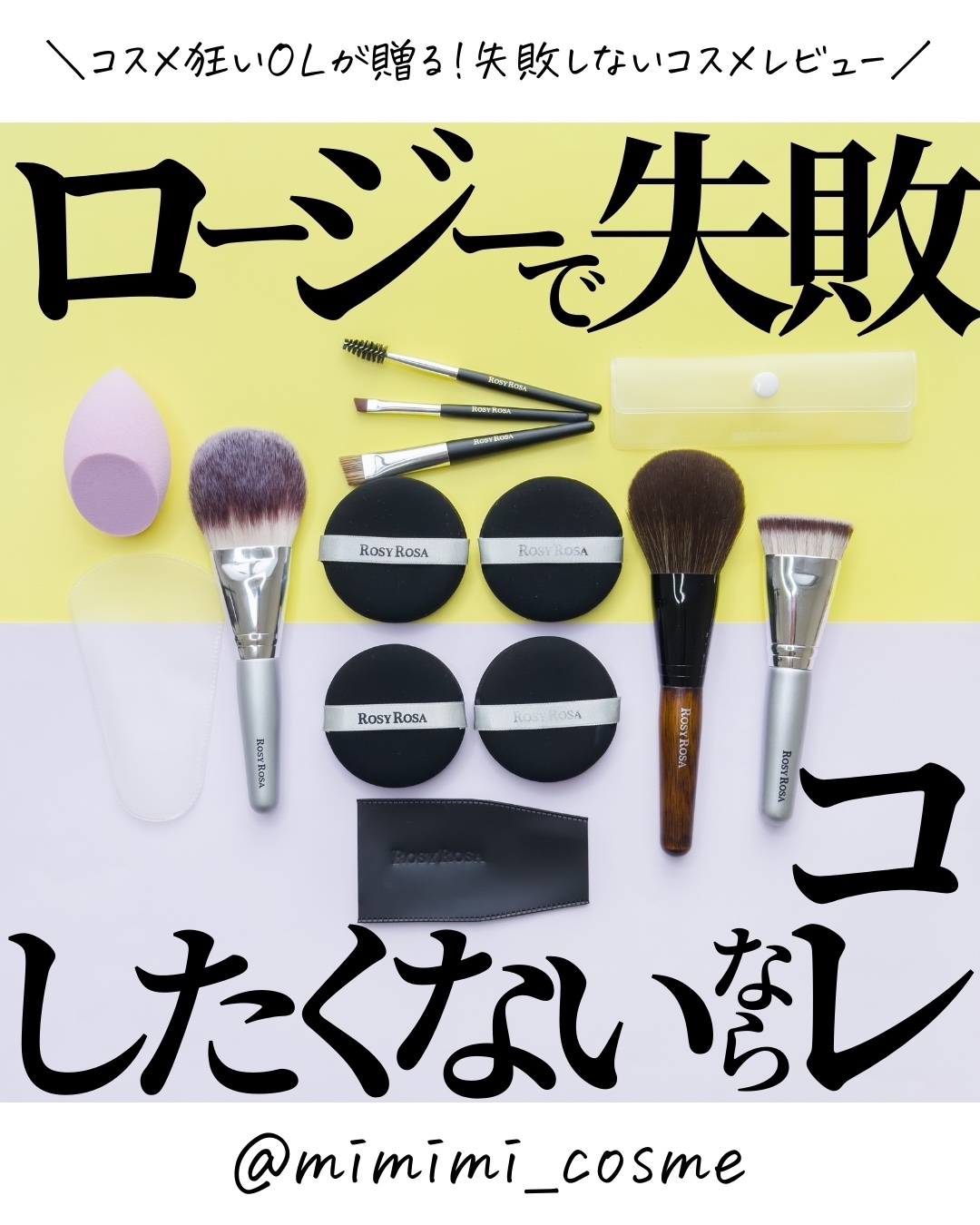 3Dスポンジ〈WET＆DRY〉/ロージーローザ/パフ・スポンジを使ったクチコミ（1枚目）