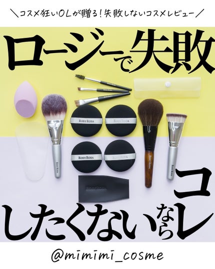 マルチファンデブラシ /ロージーローザ/メイクブラシを使ったクチコミ(1枚目)