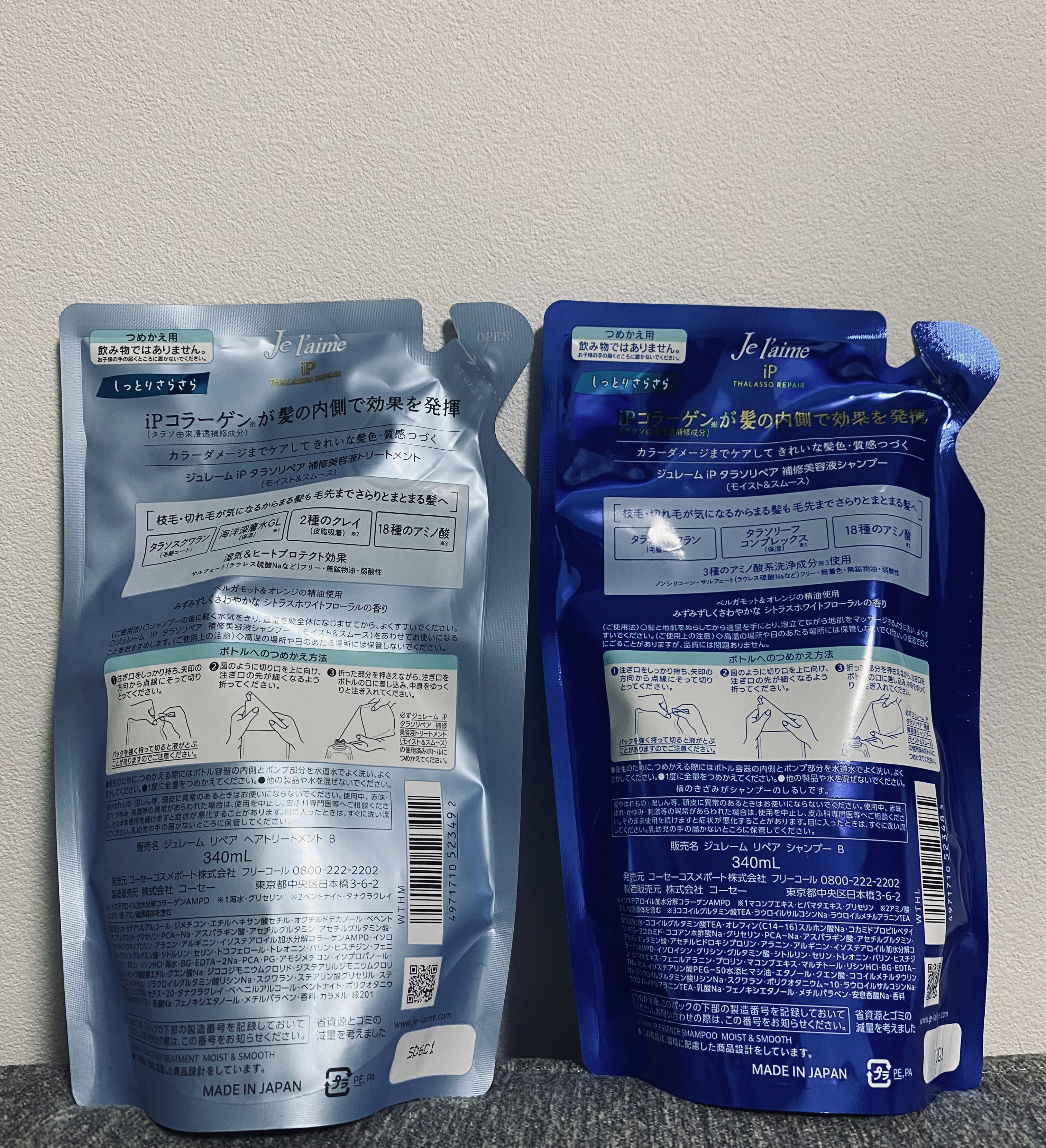 iP タラソリペア 補修美容液 シャンプー/トリートメント (モイスト＆スムース)/Je l'aime/市販シャンプーを使ったクチコミ（3枚目）