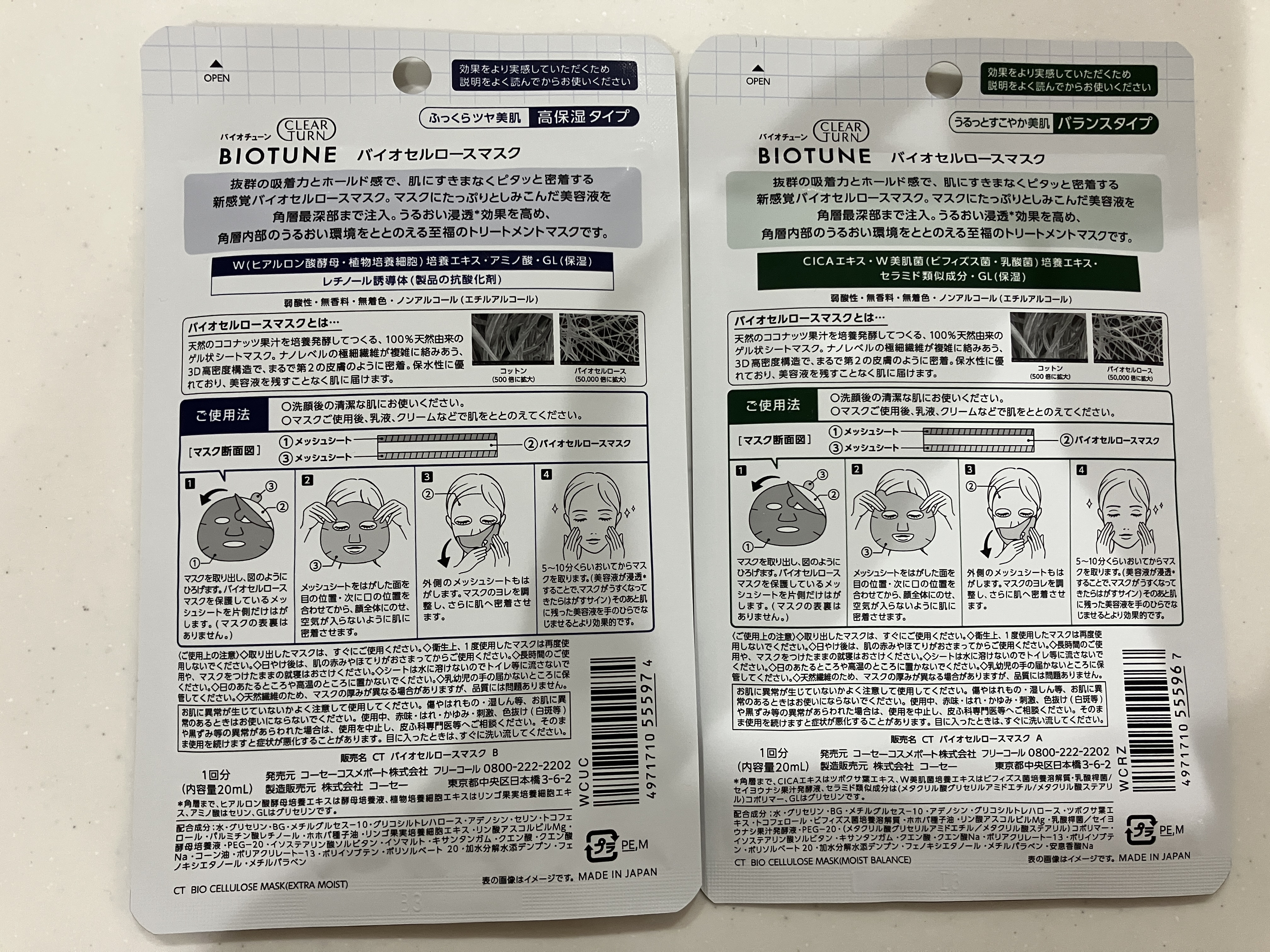 バイオチューン バイオセルロースマスク 高保湿タイプ/クリアターン/シートマスク・パックを使ったクチコミ（3枚目）