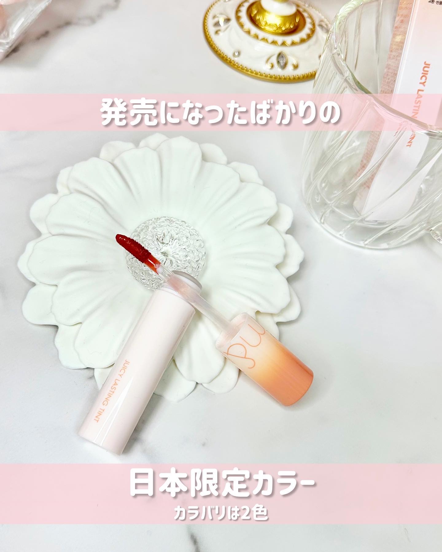 ジューシーラスティングティント/rom&nd/リップティントを使ったクチコミ（3枚目）