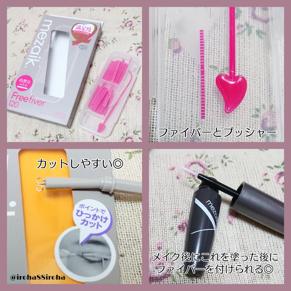 メザイク クリップ カッター ファイバー専用カッター/メザイク/二重まぶた用アイテムを使ったクチコミ(3枚目)