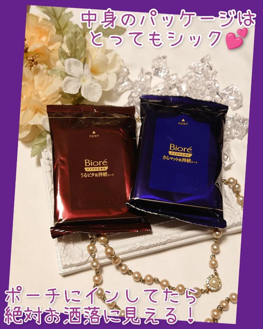 ビオレ メイク持続シート さらマット肌/ビオレ/フェイスシートを使ったクチコミ(2枚目)