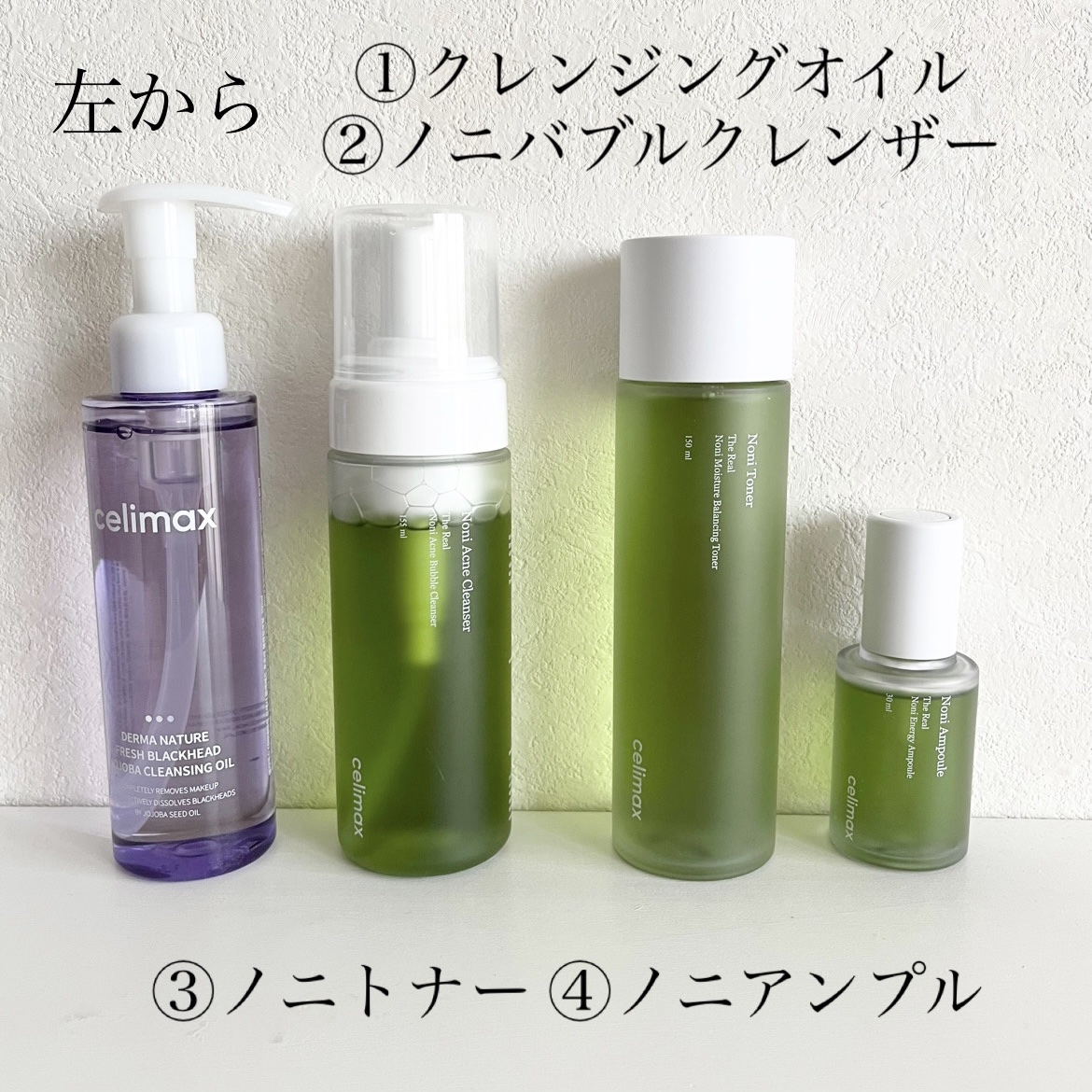 Noni Ampule/celimax/美容液を使ったクチコミ（2枚目）