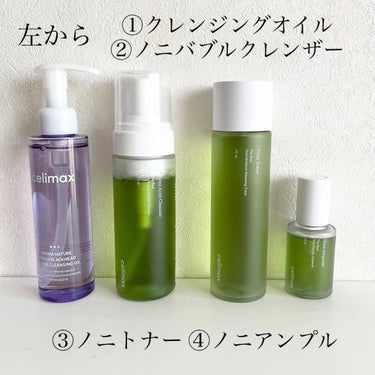 Noni eye cream/celimax/アイケア・アイクリームを使ったクチコミ（2枚目）