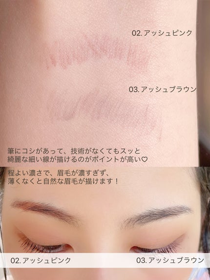 エテュセ アイエディション(スキニーブロウライナー)/ettusais/リキッドアイブロウを使ったクチコミ(5枚目)