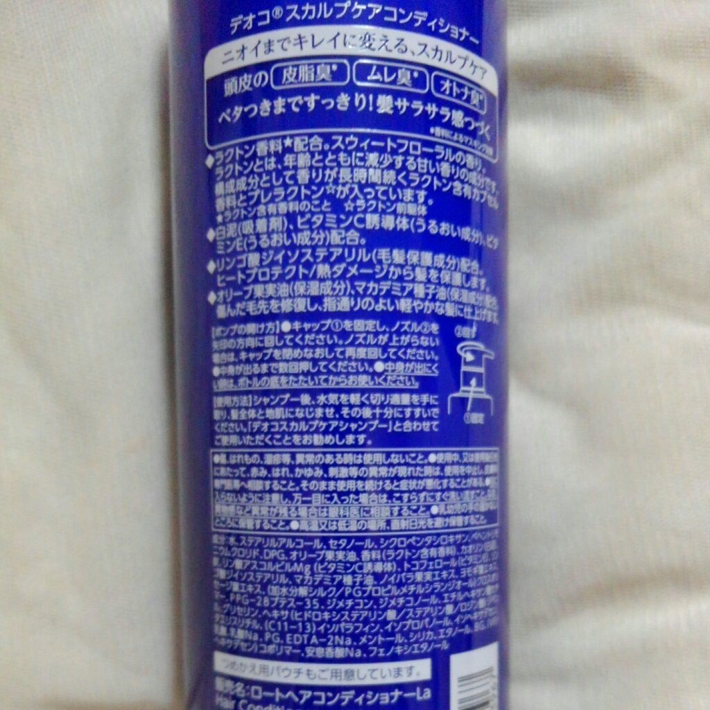 デオコ スカルプケアシャンプー/コンディショナー/DEOCO(デオコ)/市販シャンプーを使ったクチコミ(7枚目)