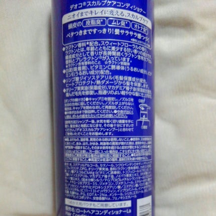 デオコ スカルプケアシャンプー/コンディショナー/DEOCO(デオコ)/市販シャンプーを使ったクチコミ(7枚目)