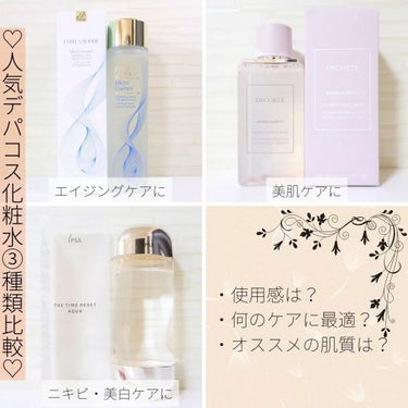 イドラクラリティ　薬用 トリートメント エッセンス ウォーター/DECORTÉ/化粧水を使ったクチコミ（1枚目）