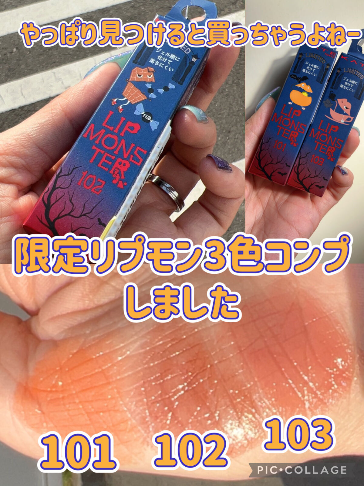 ケイト リップモンスター/KATE/口紅を使ったクチコミ（1枚目）