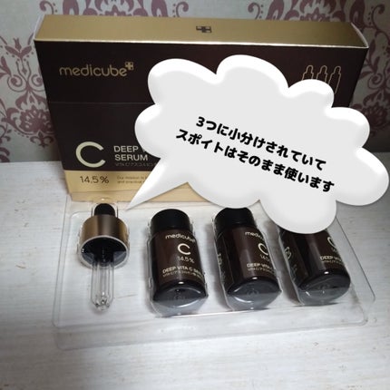 ディープビタCアンプル2.0/MEDICUBE/美容液を使ったクチコミ(2枚目)