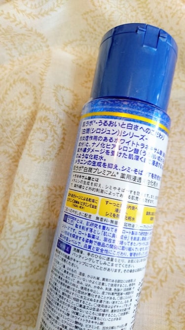 白潤プレミアム 薬用浸透美白化粧水しっとり/肌ラボ/化粧水を使ったクチコミ（2枚目）