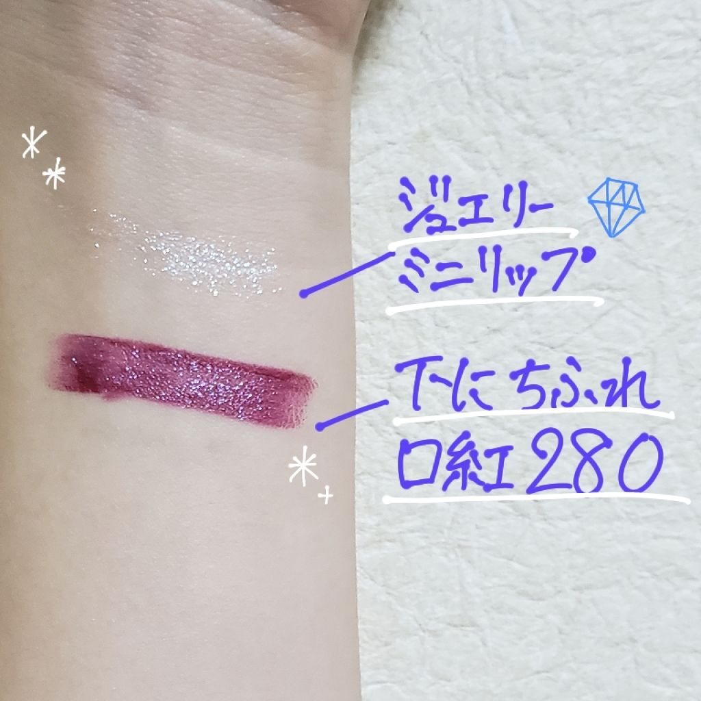 セリア MP ジェム ジュエリー ミニ リップのクチコミ「こんにちは！ししぃです💋
今回は、

MP ジュエリーミニリップ 01 ユニコーンブルー

の.....」（3枚目）