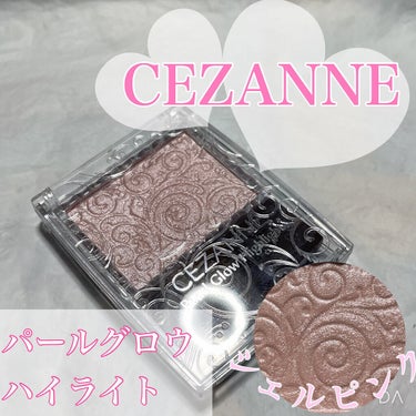 CEZANNE❁⃘
パールグロウハイライト˚✩*
04 シェルピンク 660円

プチプラなのにデパコス級の
ハイライトにピンク出ましたね(*¨*)

パールがぎっしり˚✩*
肌の内側から発光したような