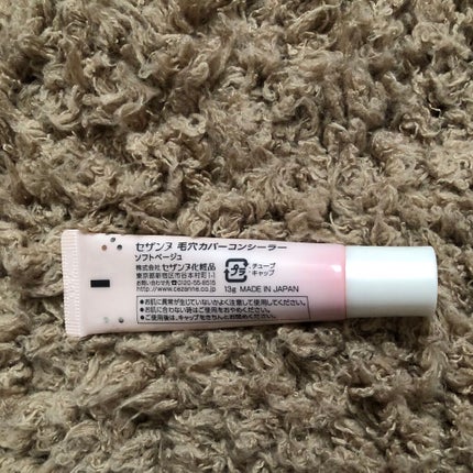 毛穴カバーコンシーラー/CEZANNE/クリームコンシーラーを使ったクチコミ(2枚目)