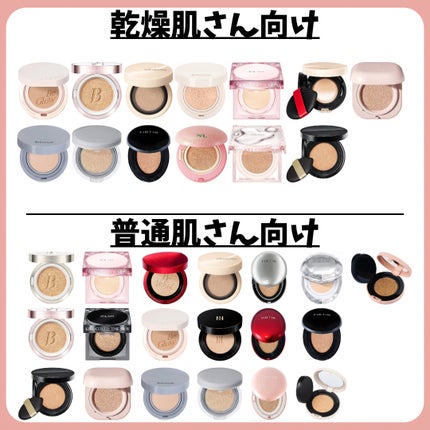 マキアージュ ドラマティックエッセンスクッション グロウのクチコミ「【肌質別】どのクッションファンデーションがオススメ⁉️
✼••┈┈••✼••┈┈••✼••┈.....」(2枚目)