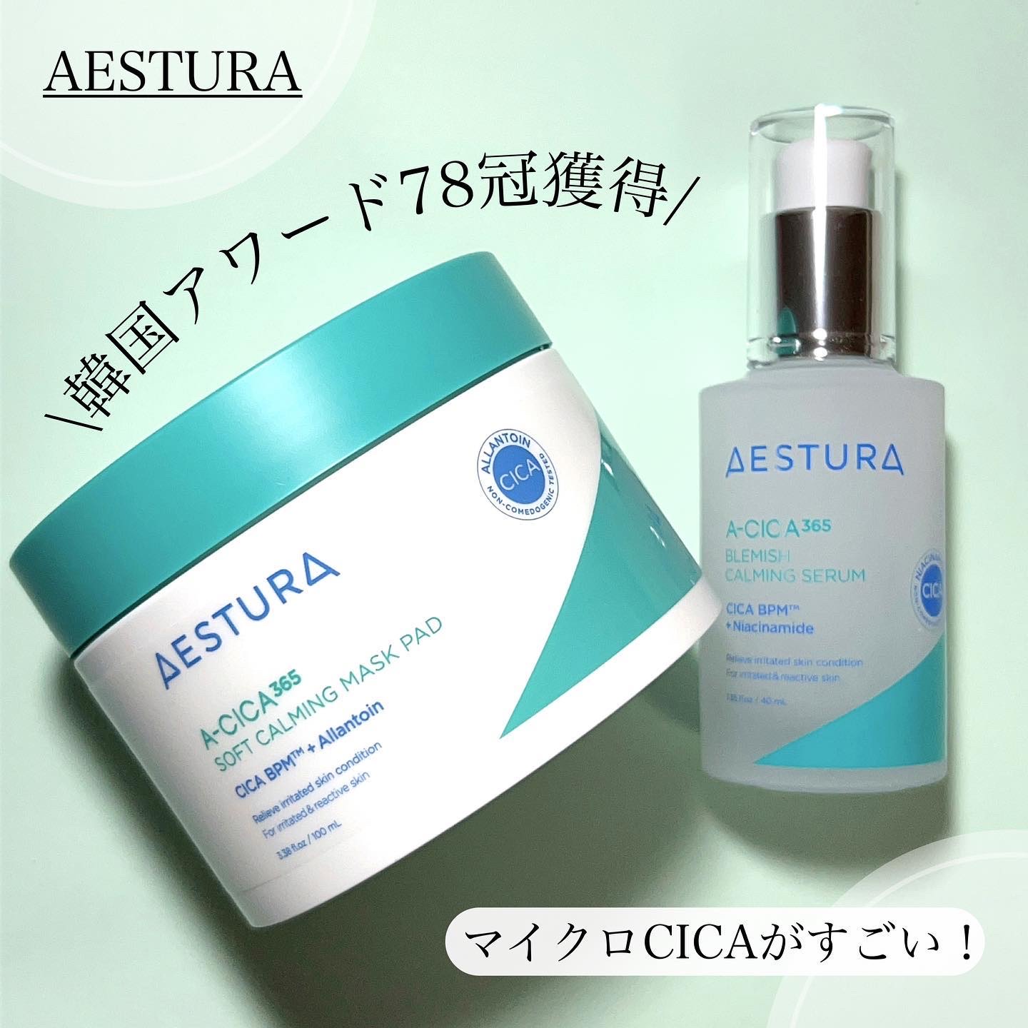 エイシカ365クイックマスクパッド/AESTURA/トナーパッドを使ったクチコミ（1枚目）