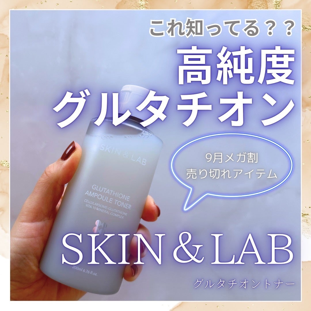 グルタチオンアンプルトナー/SKIN&LAB/化粧水を使ったクチコミ(1枚目)