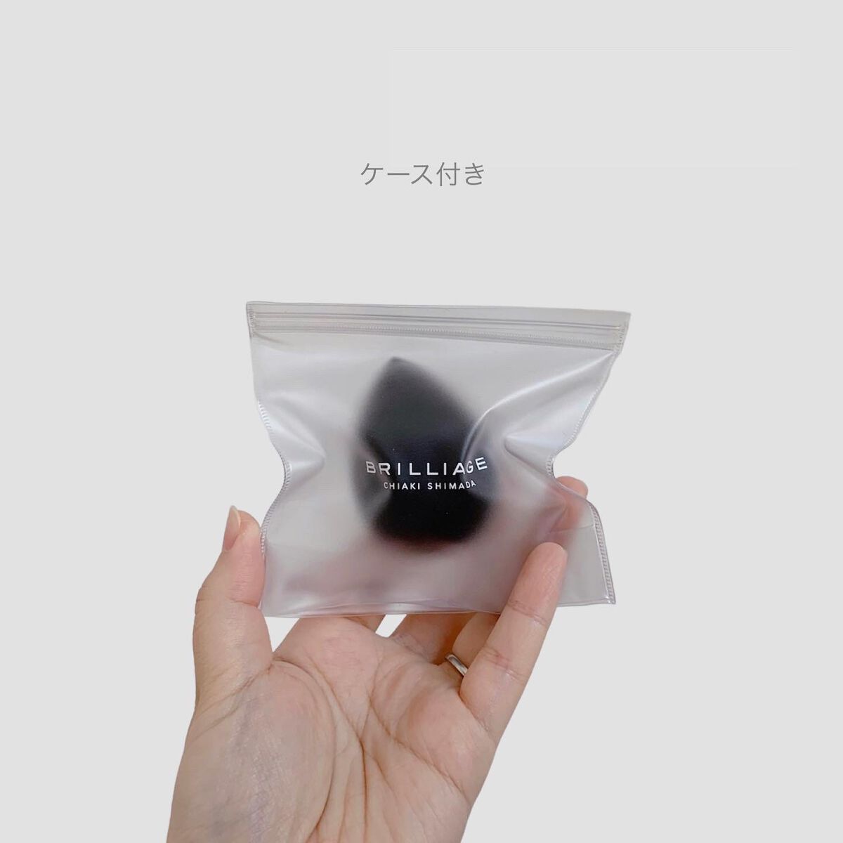 テクニカルブレンダー/ブリリアージュ/パフ・スポンジを使ったクチコミ(2枚目)