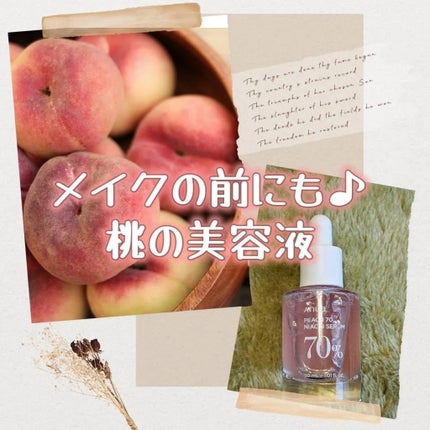 桃70%ナイアシンセラム/Anua/美容液を使ったクチコミ(1枚目)