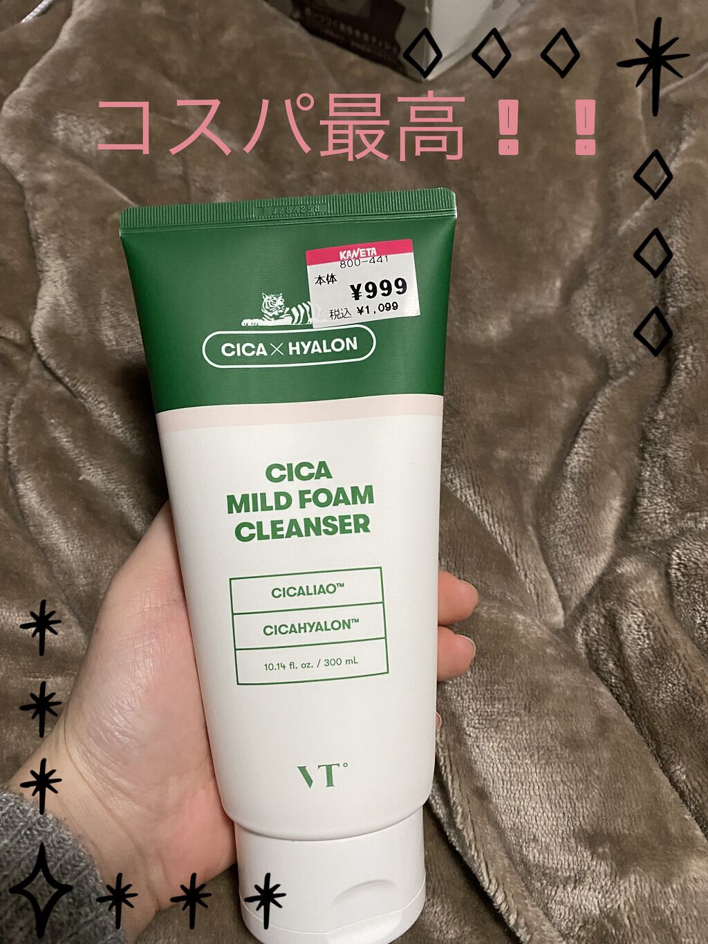 CICA マイルドフォームクレンザー/VT/洗顔フォームを使ったクチコミ（1枚目）