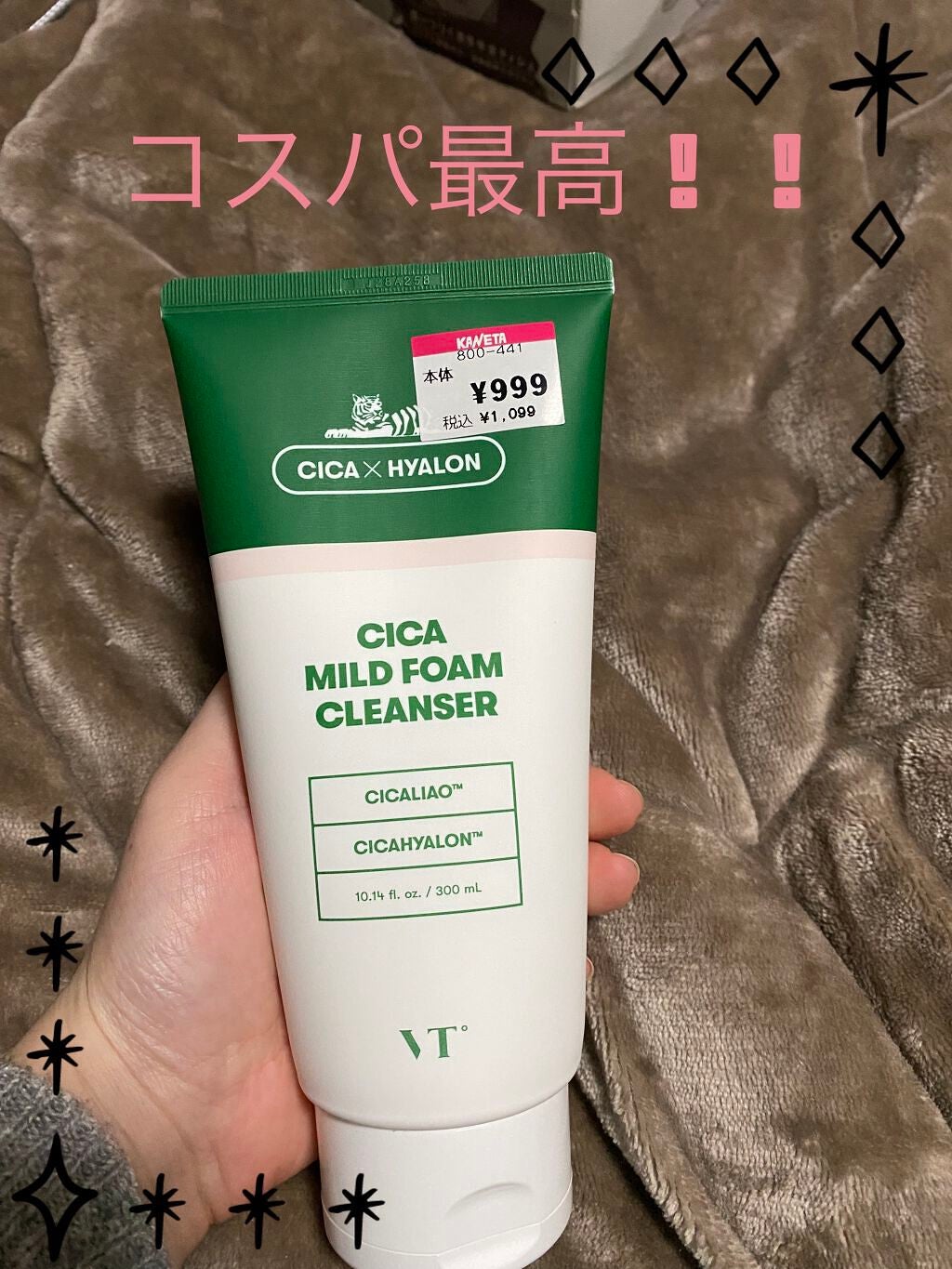 CICA マイルドフォームクレンザー/VT/洗顔フォームを使ったクチコミ(1枚目)