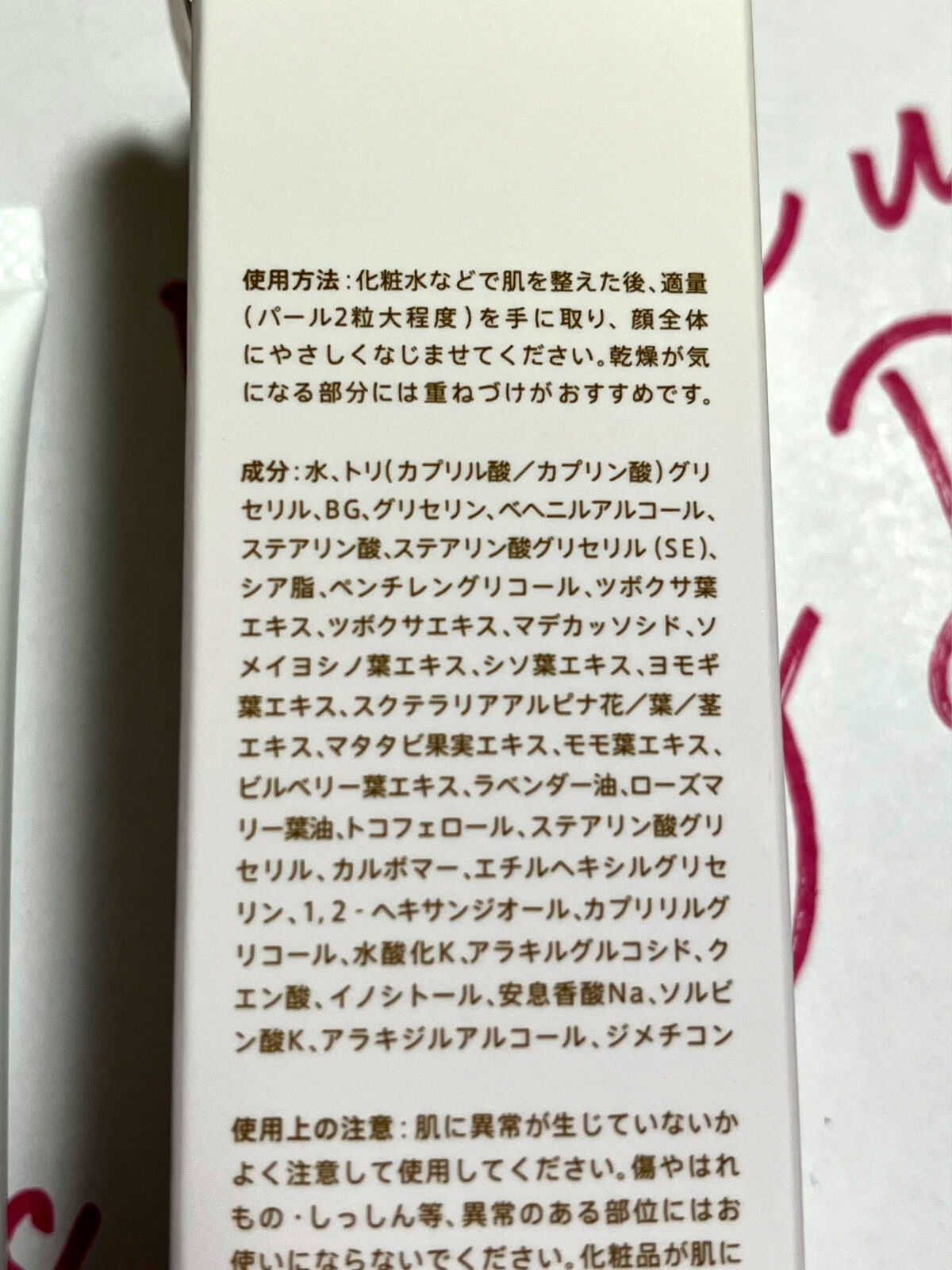 シカリペア クリーム/sitrana/フェイスクリームを使ったクチコミ（2枚目）