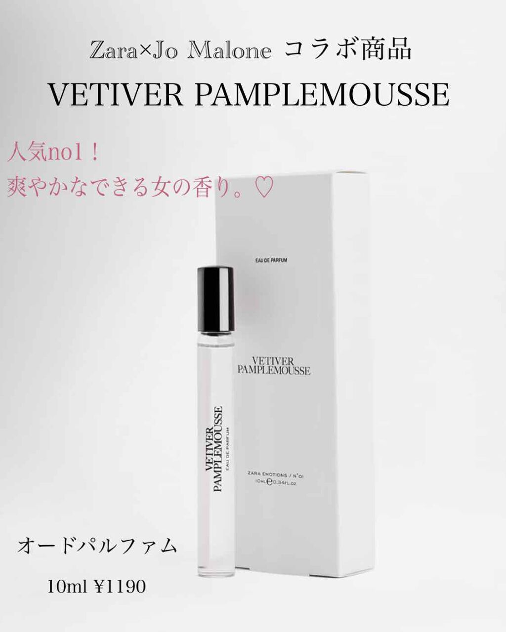 The Zara Emotions Collection by Jo LOVES/ZARA/香水(その他)を使ったクチコミ(1枚目)