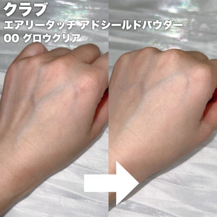 エアリータッチ アドシールドパウダー/クラブ/プレストパウダーを使ったクチコミ(4枚目)