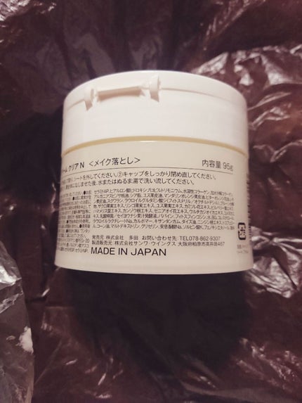 クレージュ クレンジングバーム クリアN/CLAYGE/クレンジングバームを使ったクチコミ(4枚目)
