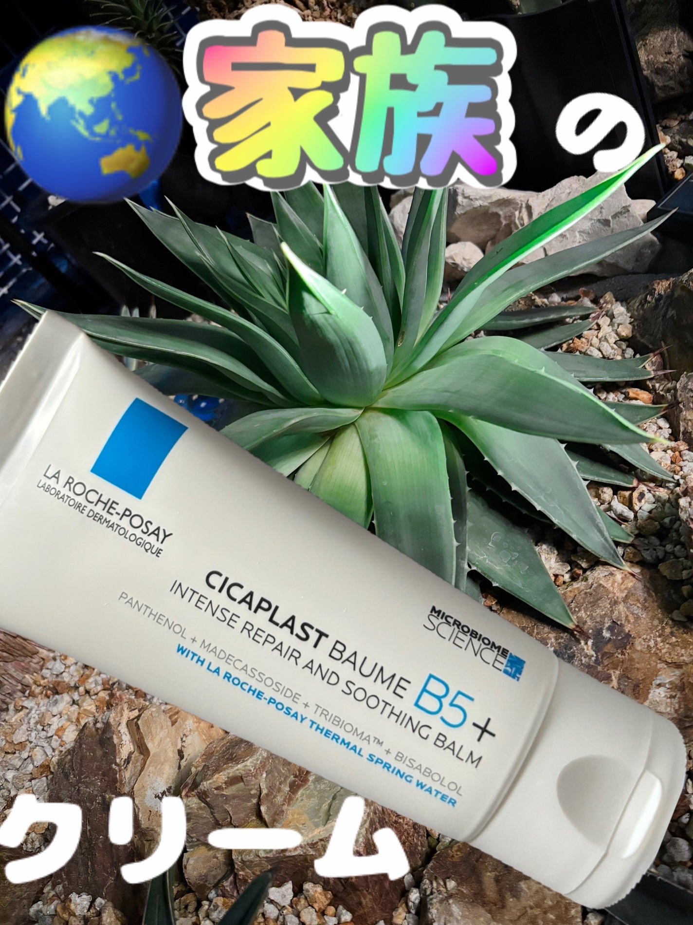 シカプラスト リペアクリーム B5+ /ラ ロッシュ ポゼ/フェイスクリームを使ったクチコミ(1枚目)