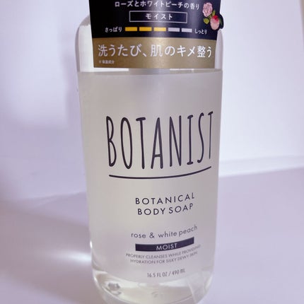ボタニカルボディーソープ(モイスト)/BOTANIST/ボディソープを使ったクチコミ(1枚目)