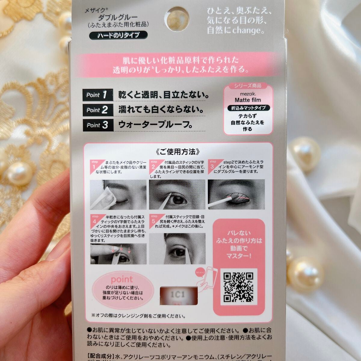 ダブルグルー 接着タイプ/メザイク/二重まぶた用アイテムを使ったクチコミ(3枚目)