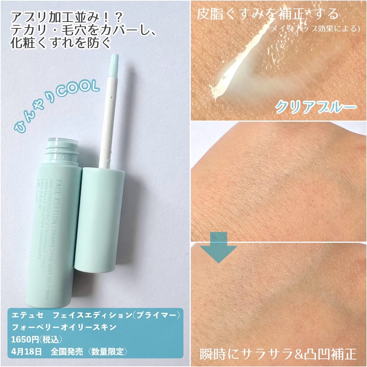 エテュセ アイエディション(ラッシュトップコート)/ettusais/マスカラトップコートを使ったクチコミ（3枚目）