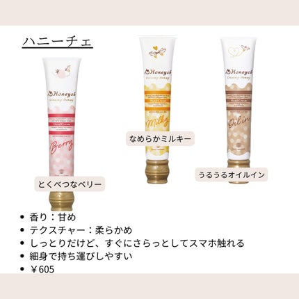 ハンドクリーム (フェアリーベリー)/プレシャスガーデン/ハンドクリームを使ったクチコミ(2枚目)