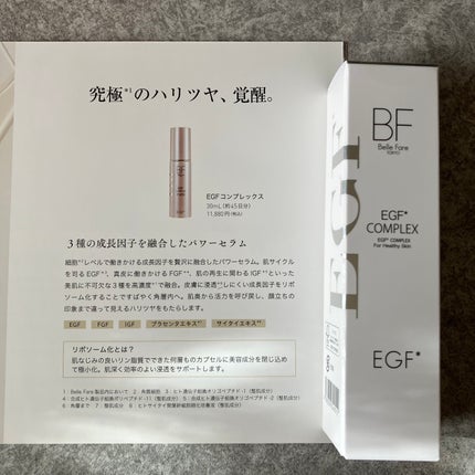 EGFコンプレックス/BelleFare/美容液を使ったクチコミ(3枚目)