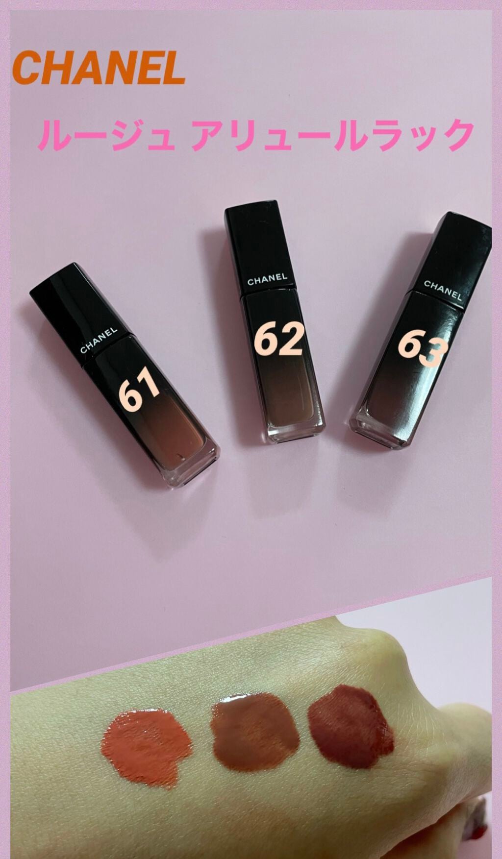 ルージュ アリュール ラック/CHANEL/口紅を使ったクチコミ(1枚目)