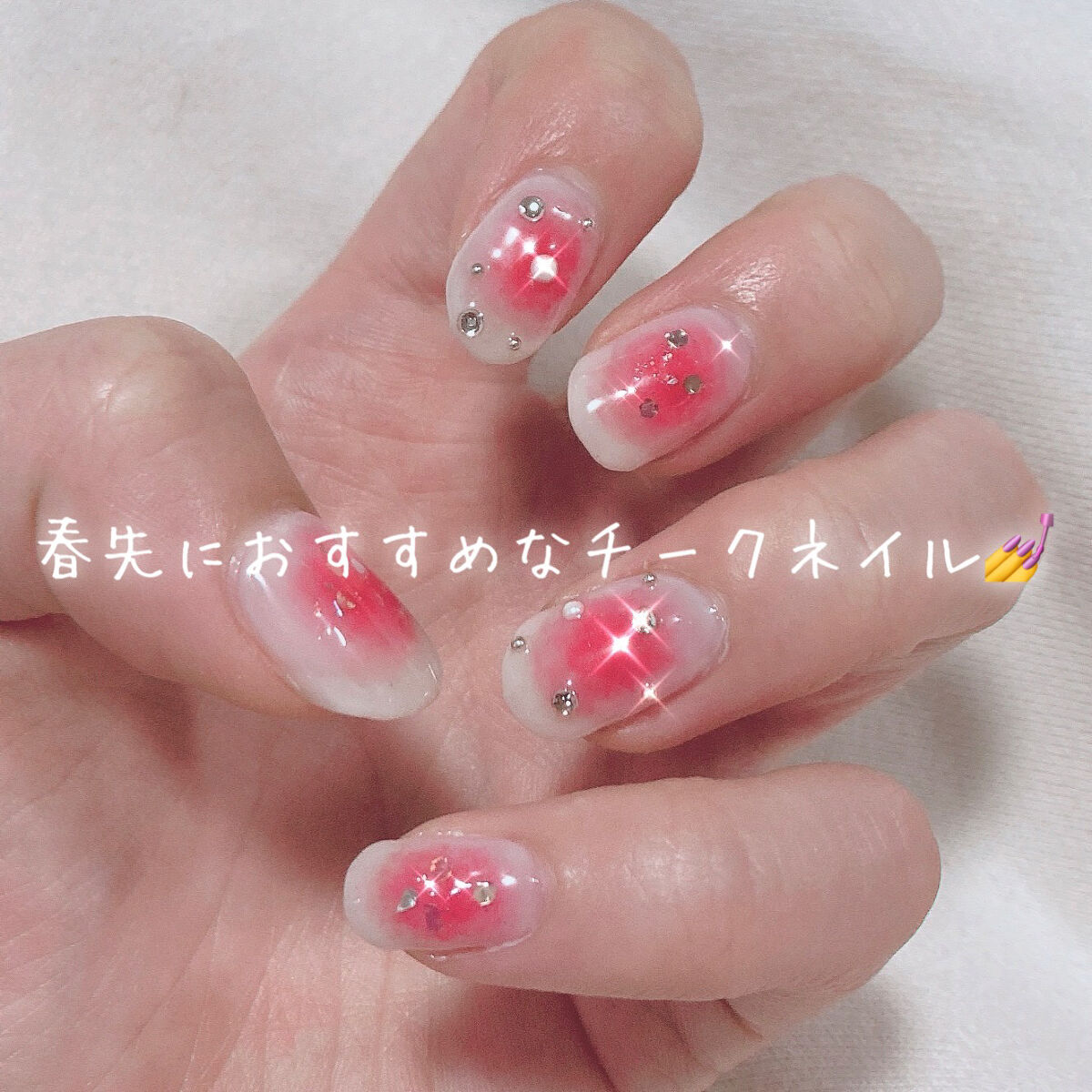 #チークネイル,#春ネイル,#ジェルネイル,#セルフネイル,#セルフジェルネイル,#ネイルのネイルデザイン
