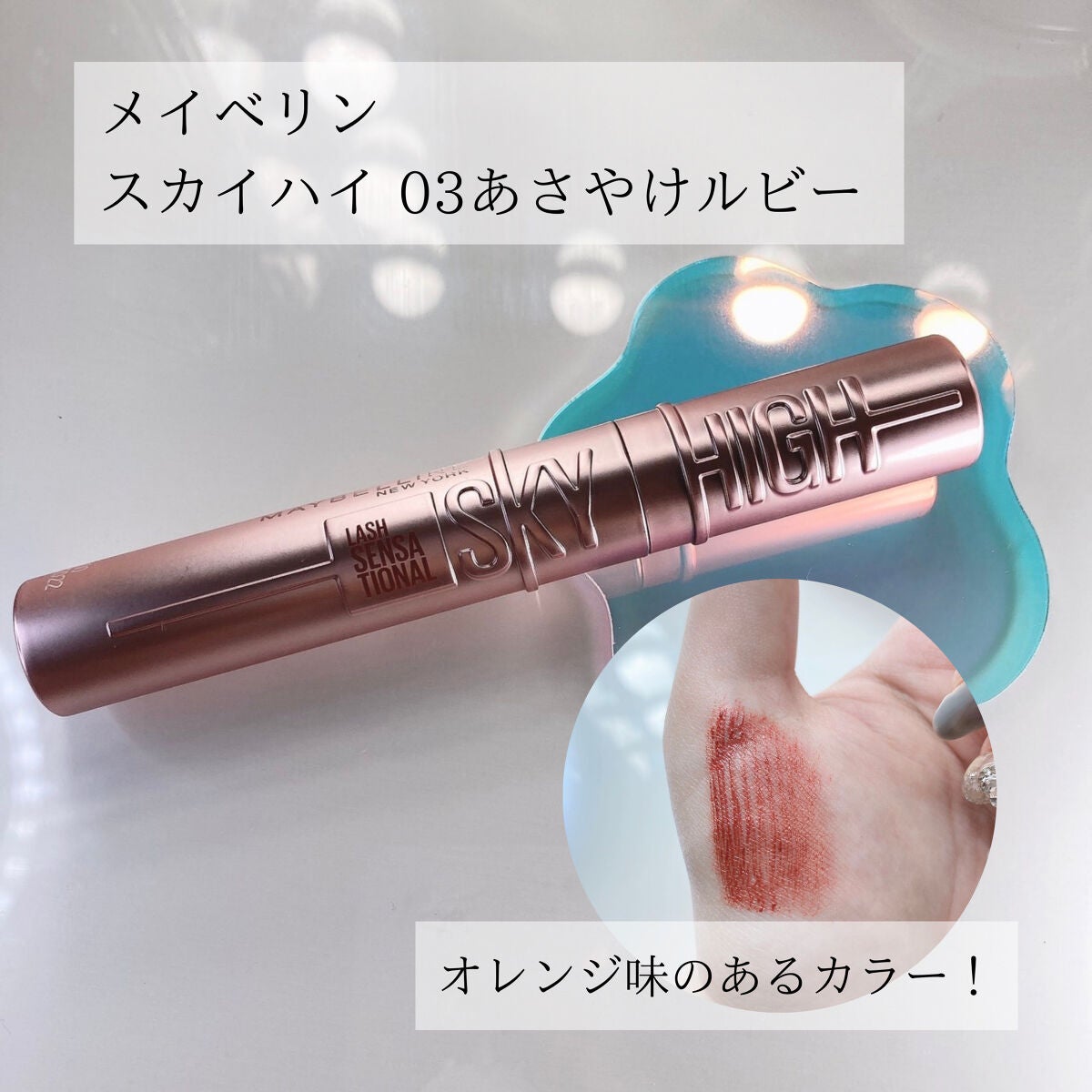 スカイハイ/MAYBELLINE NEW YORK/マスカラを使ったクチコミ(1枚目)