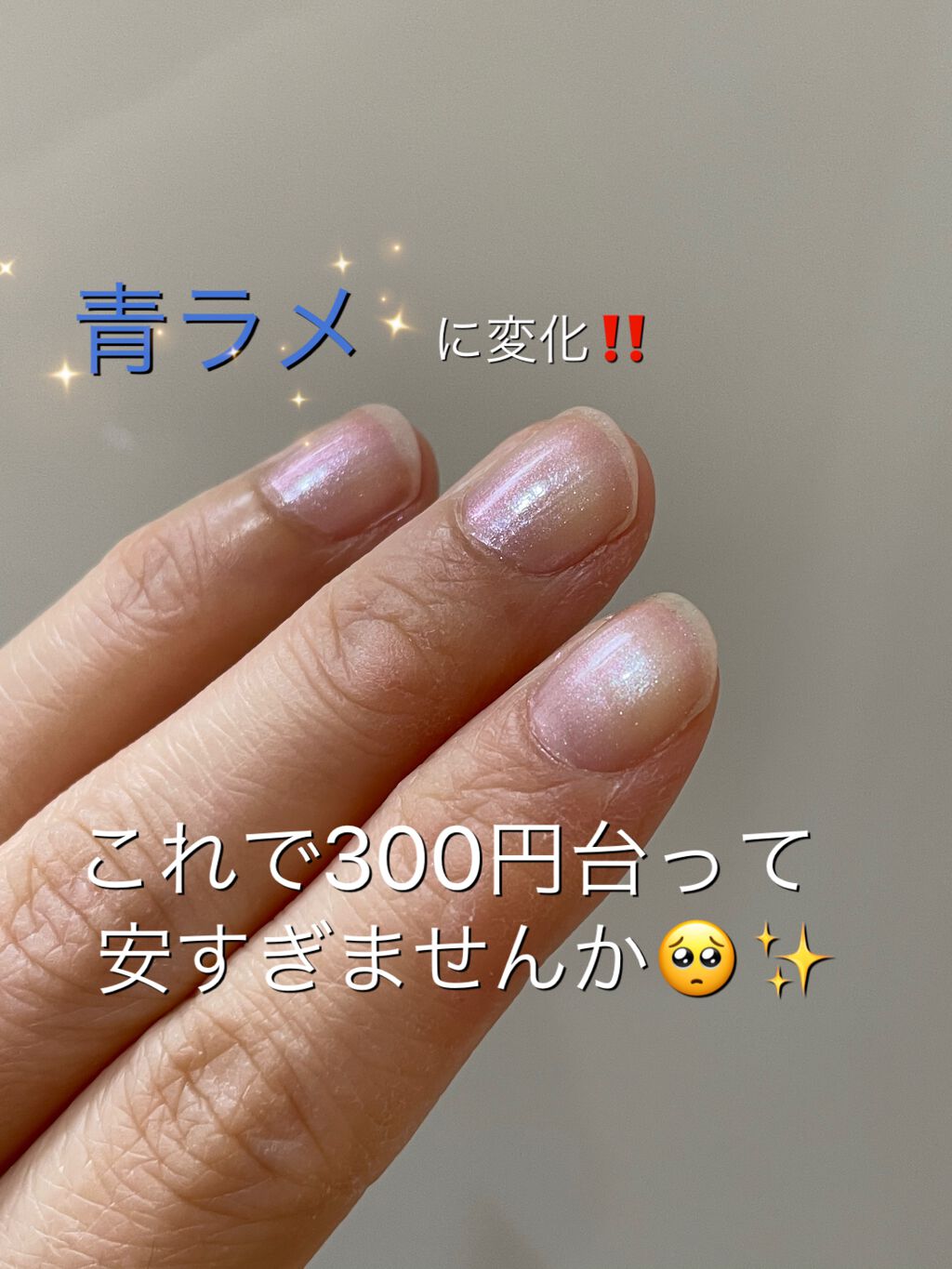 カラフルネイルズ/キャンメイク/マニキュアを使ったクチコミ(3枚目)