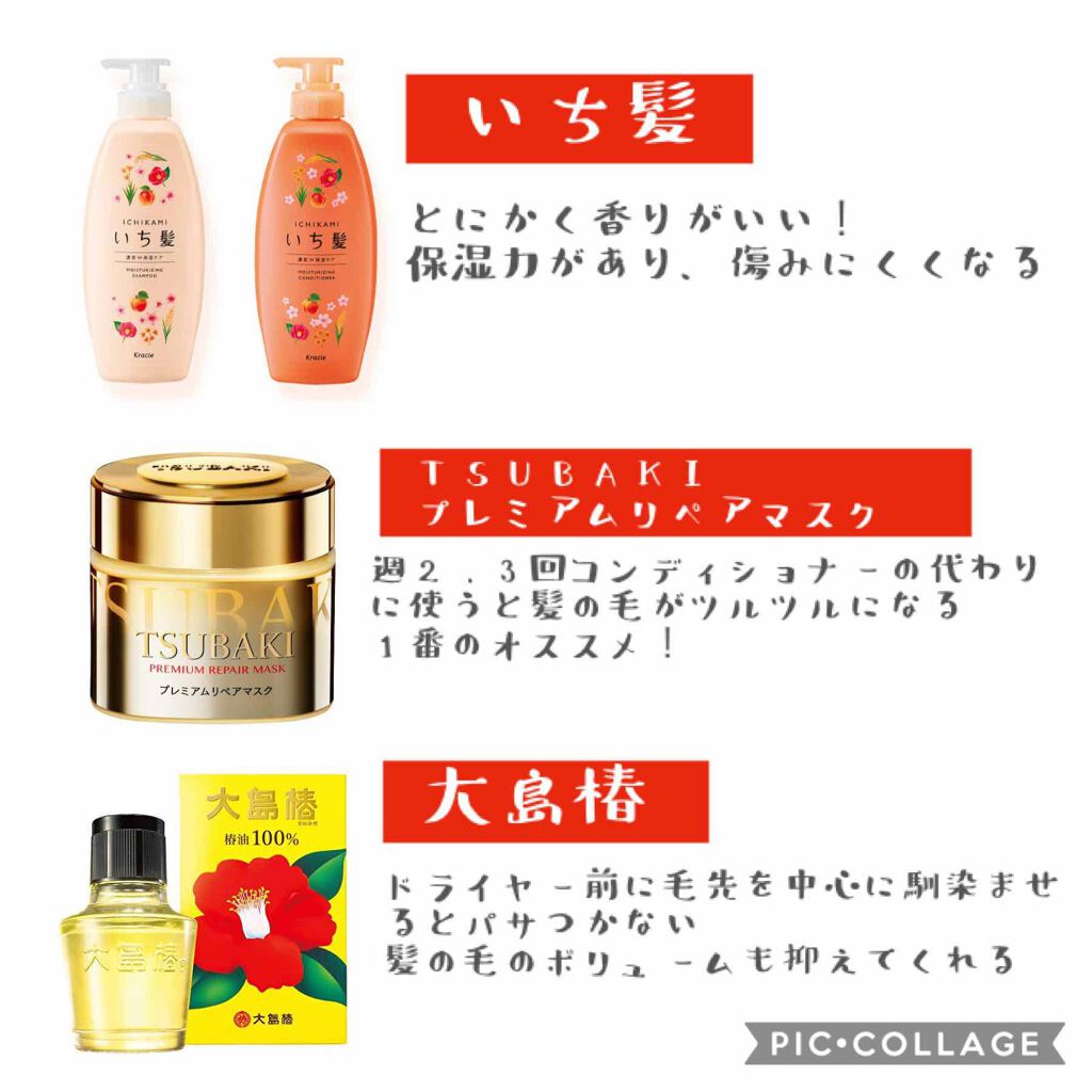 プレミアムリペアマスク（資生堂　プレミアムリペアマスク）/TSUBAKI/ヘアマスク・ヘアパックを使ったクチコミ（2枚目）