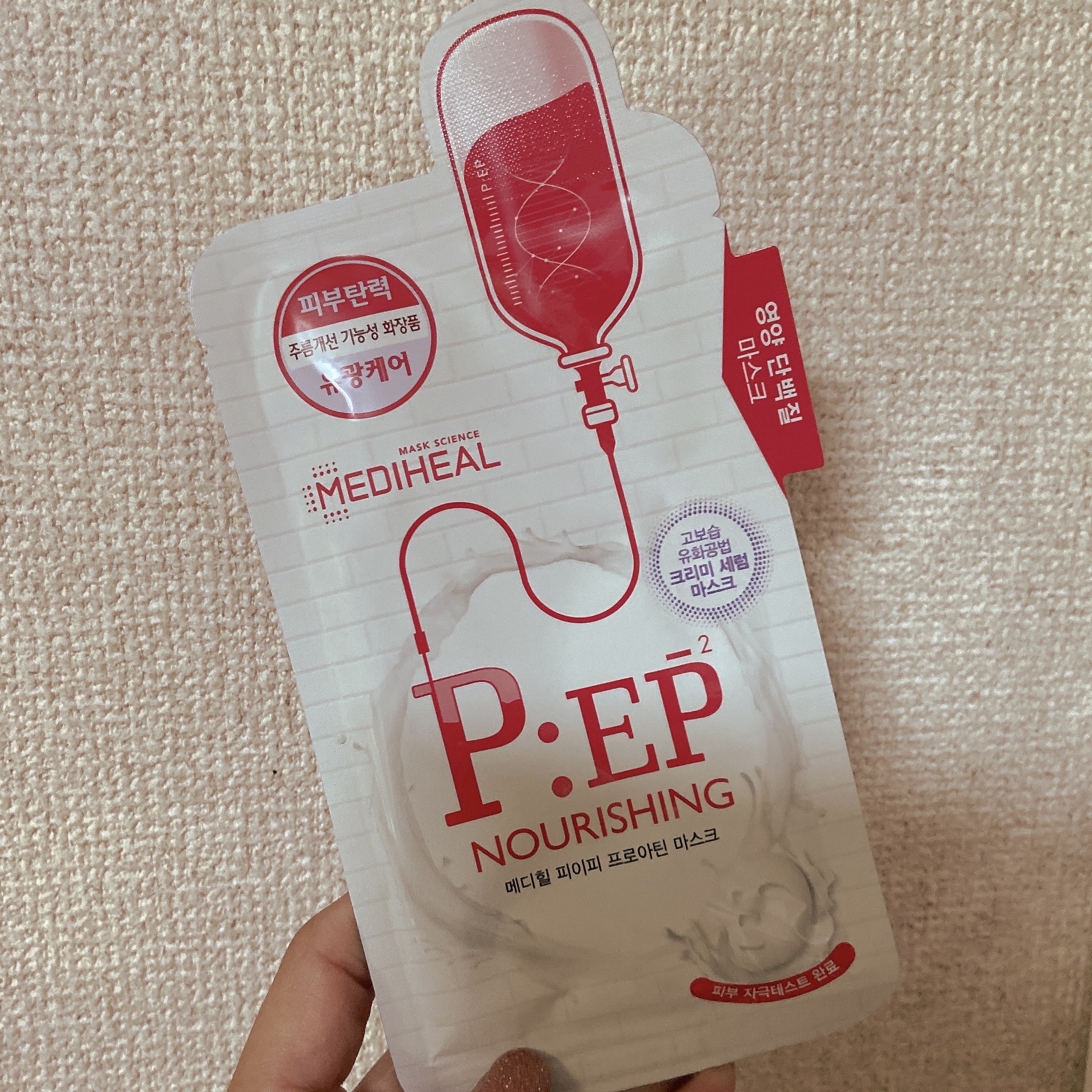 D:NA プロアチンマスク/MEDIHEAL/シートマスク・パックを使ったクチコミ（1枚目）