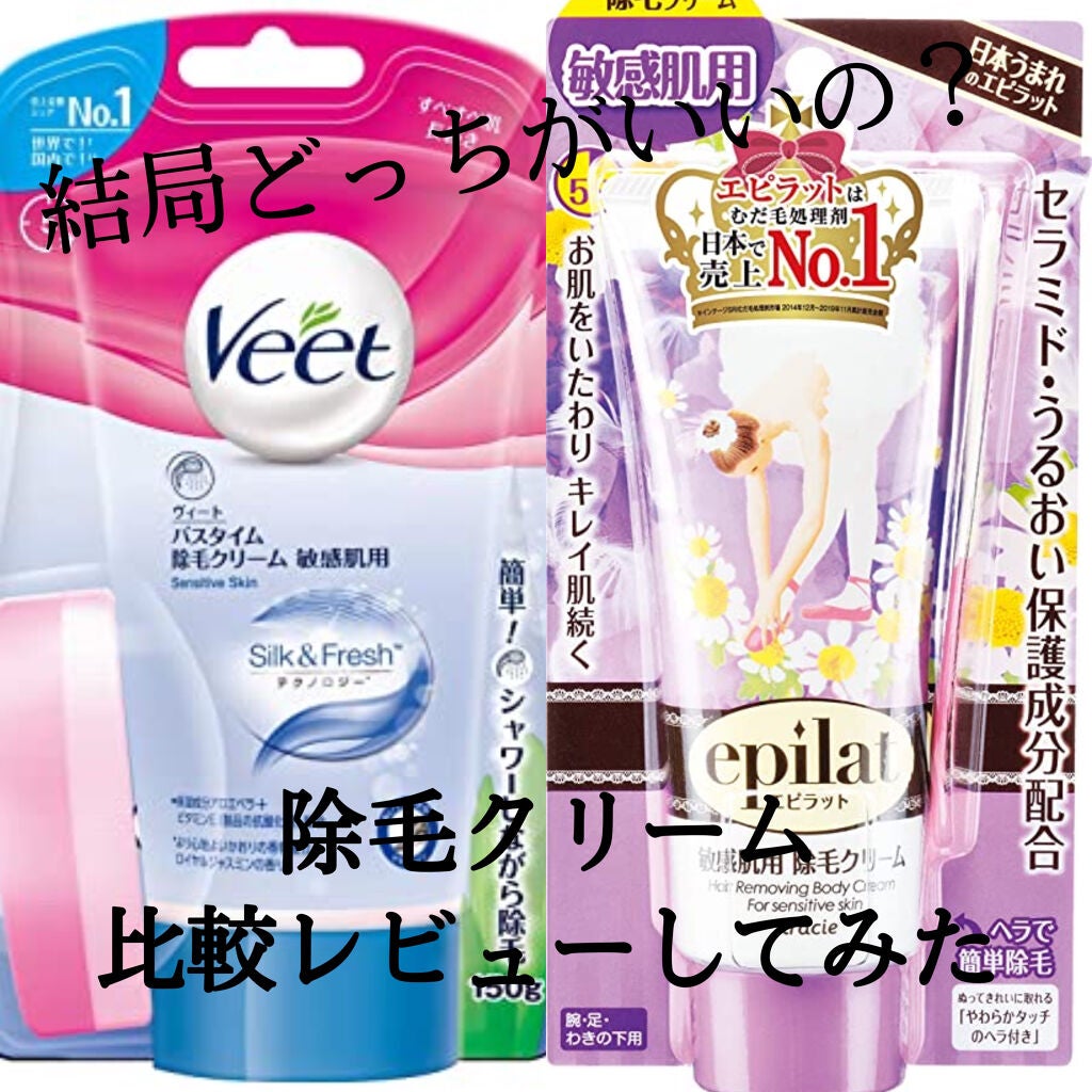 除毛クリームキット敏感肌用/エピラット/除毛クリームを使ったクチコミ(1枚目)