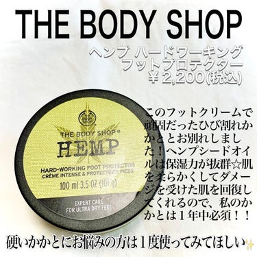 フットプロテクター HP/THE BODY SHOP/レッグ・フットケアを使ったクチコミ（2枚目）