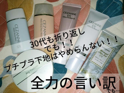 エニークッション カラーコレクター/ETUDE/化粧下地を使ったクチコミ(1枚目)