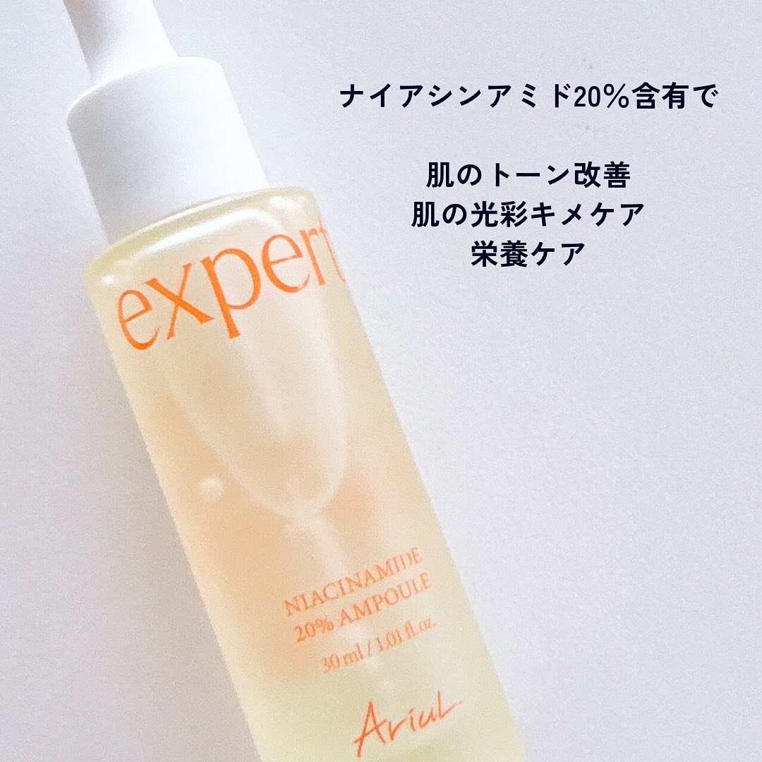 アリウル expert ナイアシンアミド20％アンプル/Ariul/美容液を使ったクチコミ（2枚目）