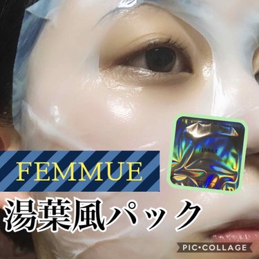 ドリームグロウマスク RR（透明感・キメ）/FEMMUE/シートマスク・パックを使ったクチコミ（1枚目）