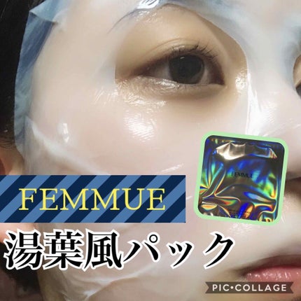 ドリームグロウマスク RR(透明感・キメ)/FEMMUE/シートマスク・パックを使ったクチコミ(1枚目)