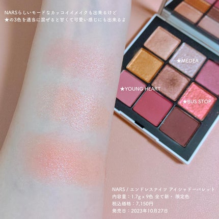 エンドレスナイツ アイシャドーパレット/NARS/アイシャドウパレットを使ったクチコミ(7枚目)